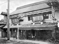 File:Ozawa Pharmacy 1875 1.jpg