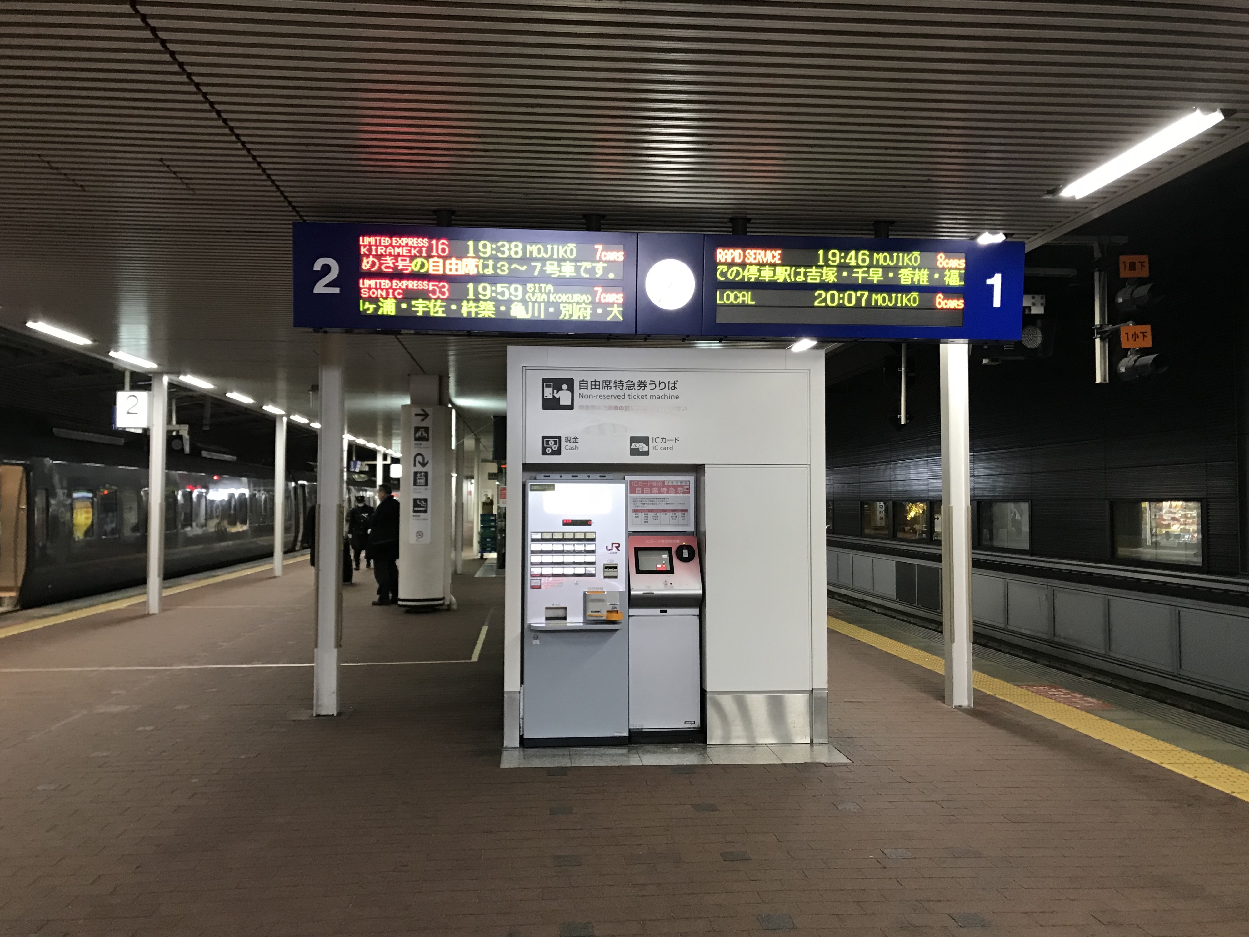 File Platform No 1 2 Of Hakata Station Jpg Wikimedia Commons