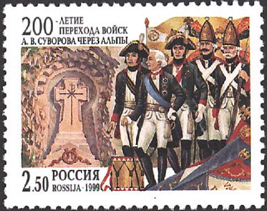 File:Russia stamp 1999 № 528.jpg