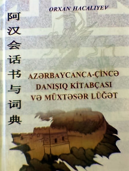 File:Azerbaijani - Chinese Dictionary.jpg