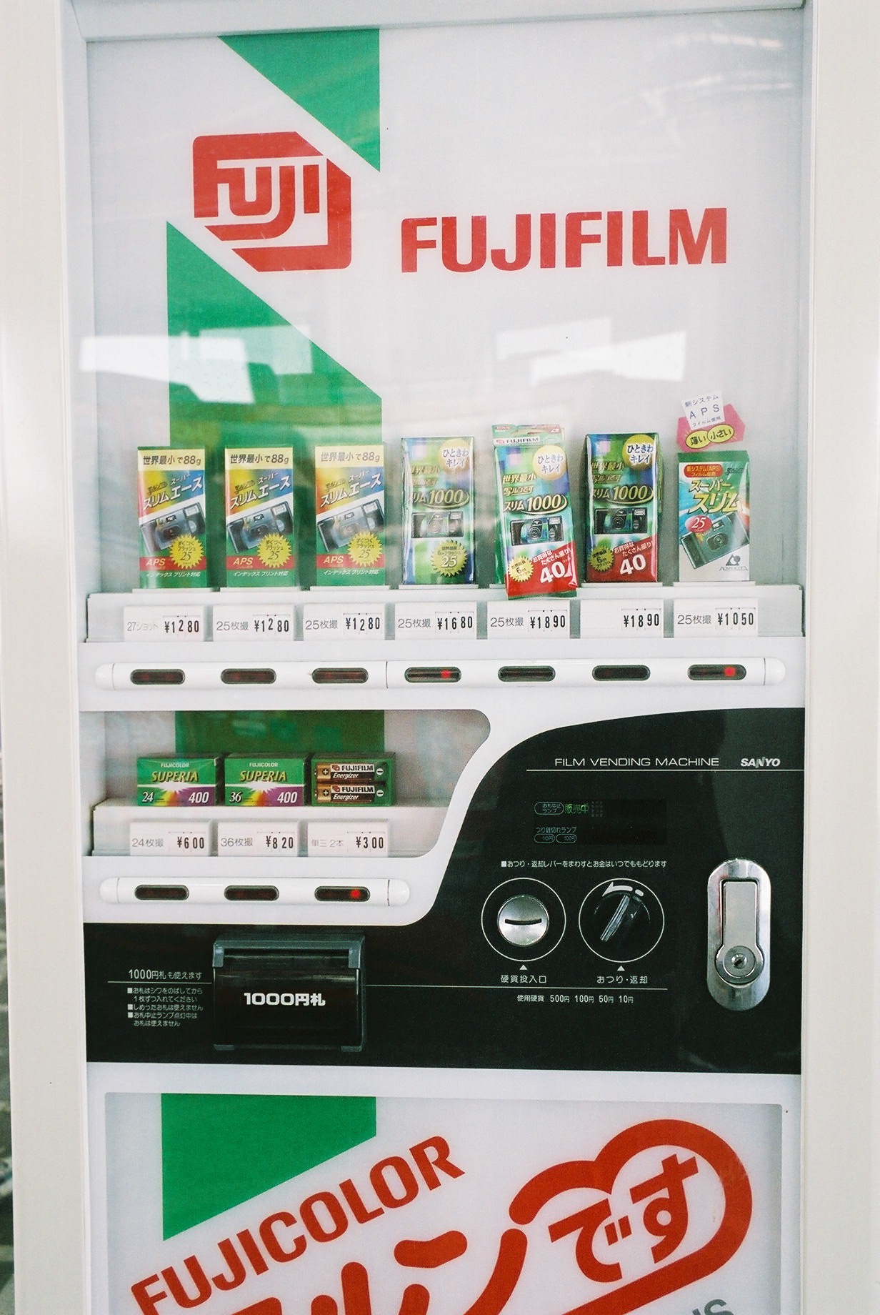 ファイル Fujifilm S Disposable Camera Vending Machine Jpg Wikipedia