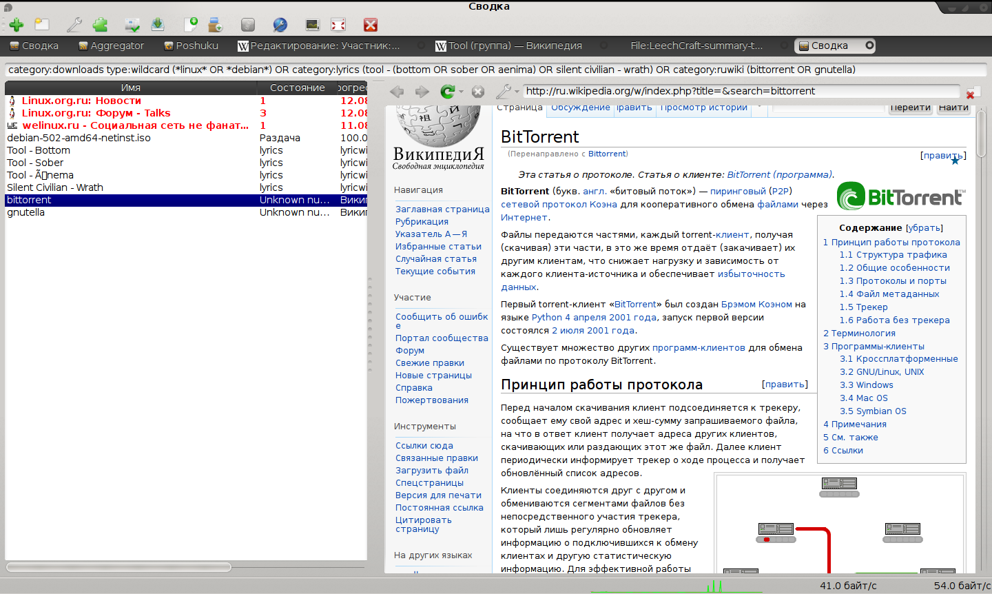 Downloading client. Файлы для обмена файлами. Принцип работы BITTORRENT. Программа по обмену файлами. Программы обмена файлами в судах.