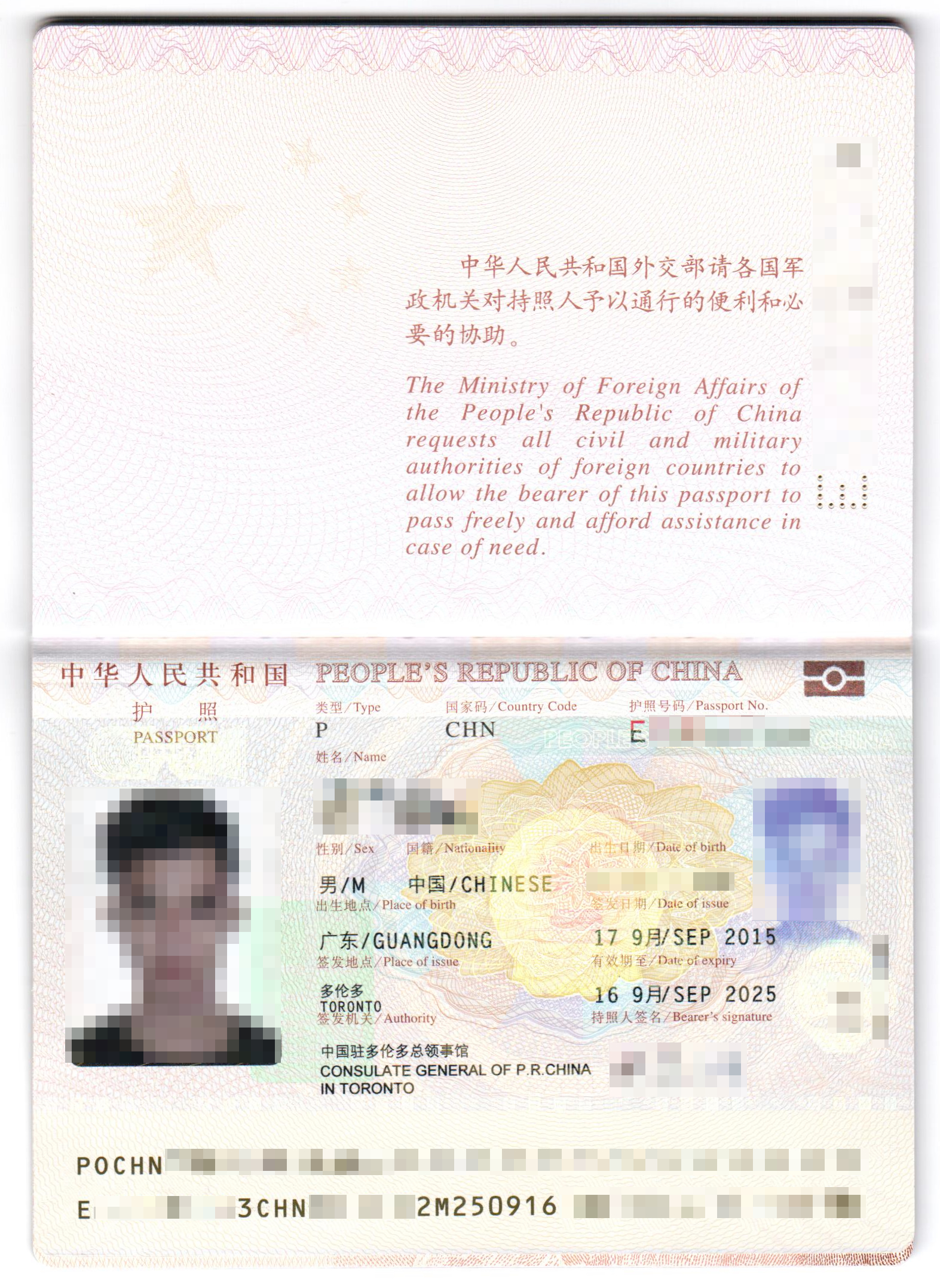 Passport issued. Passport Issued by. PRC Passport.