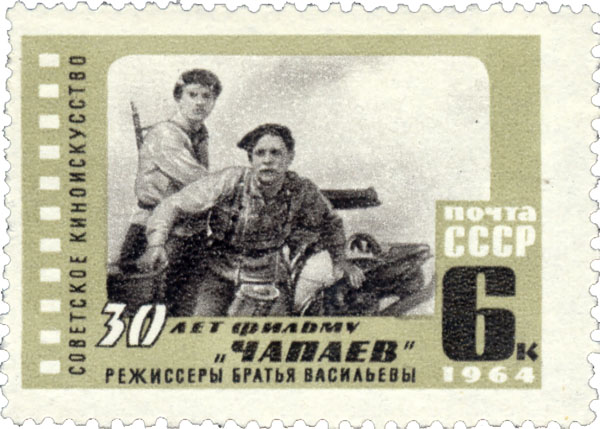 File:The Soviet Union 1964 CPA 3130 stamp (Soviet cinema art. 30th anniversaries of 'Chapaev', 1934 Soviet war film, directed by the Vasilyev brothers for Lenfilm) small resolution.jpg