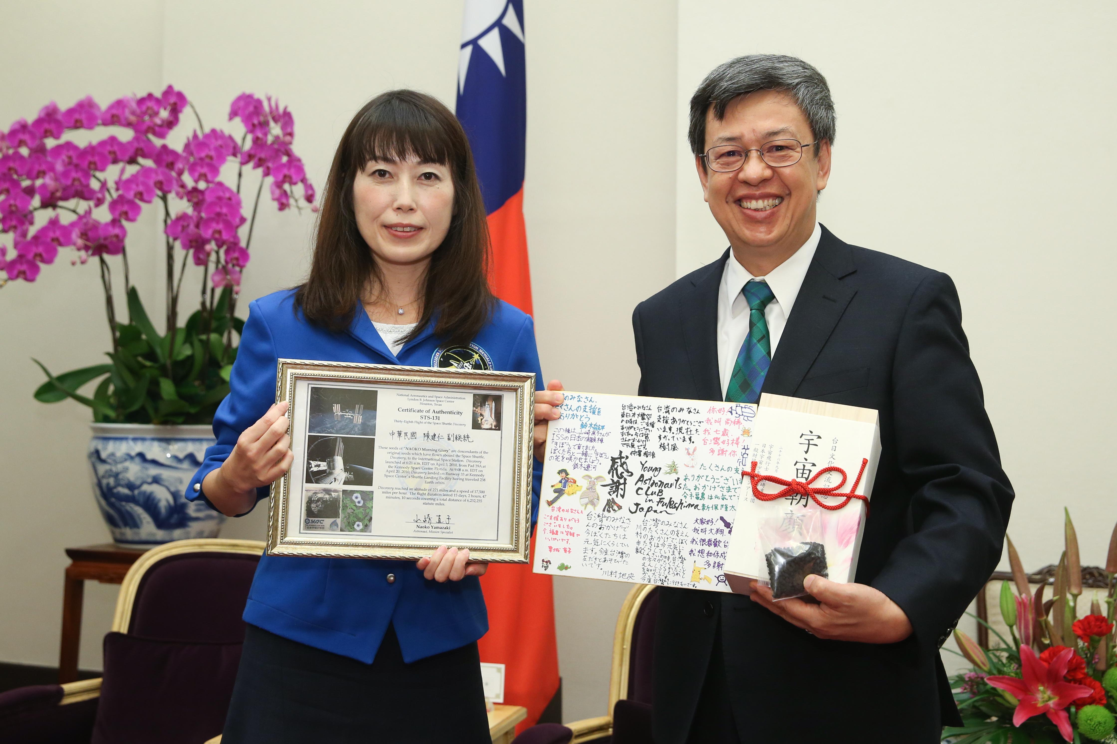File 09 19 副總統和日本女性太空人山崎直子互贈禮物 Jpg Wikimedia Commons