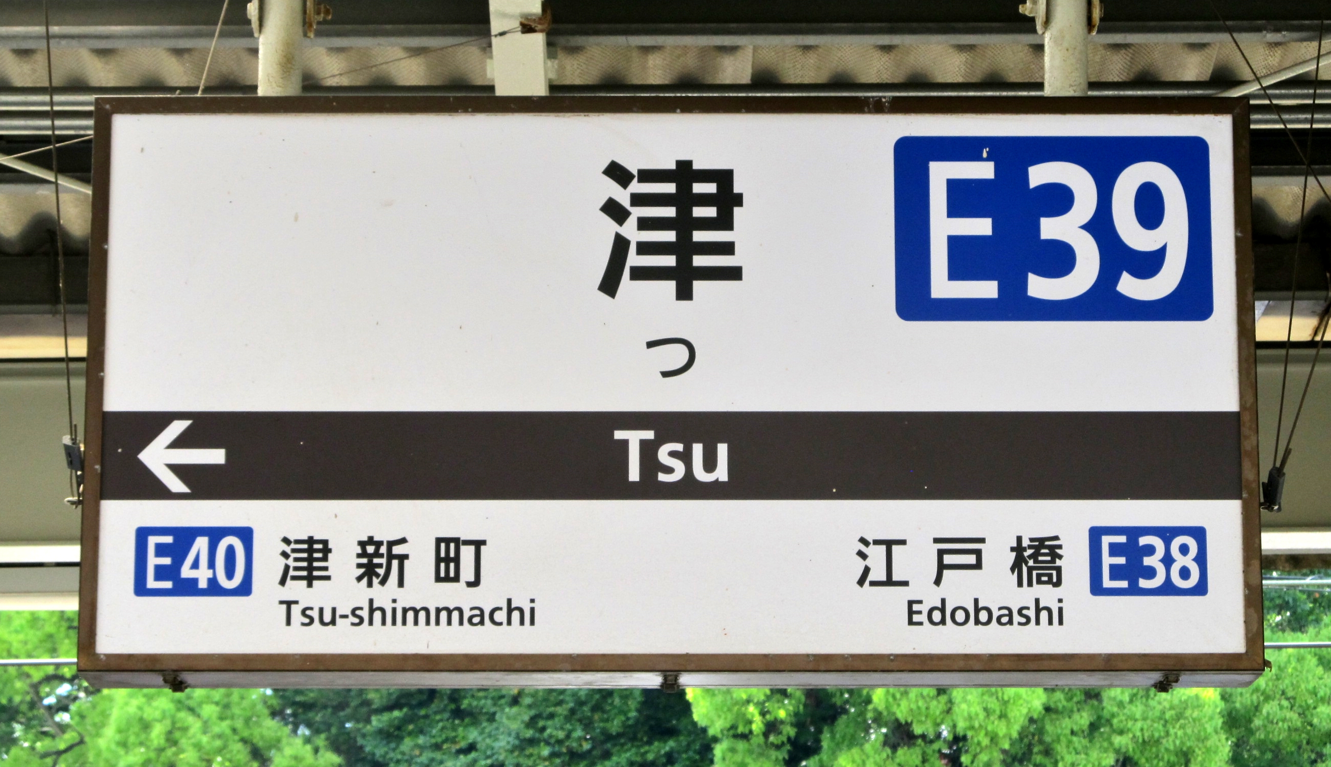 Uni tsu ge