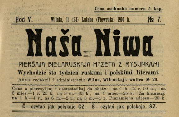 File:Naša Niva. Наша Ніва (24.02.1910).jpg