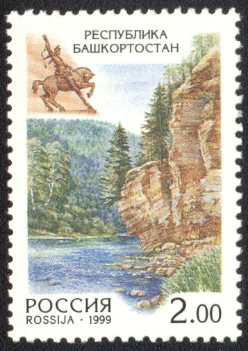 File:Rus Stamp-Salavat+Baskiria-Memo.jpg