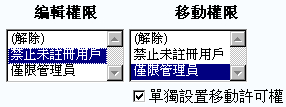 File:SysopHandbookZh Protect6.png