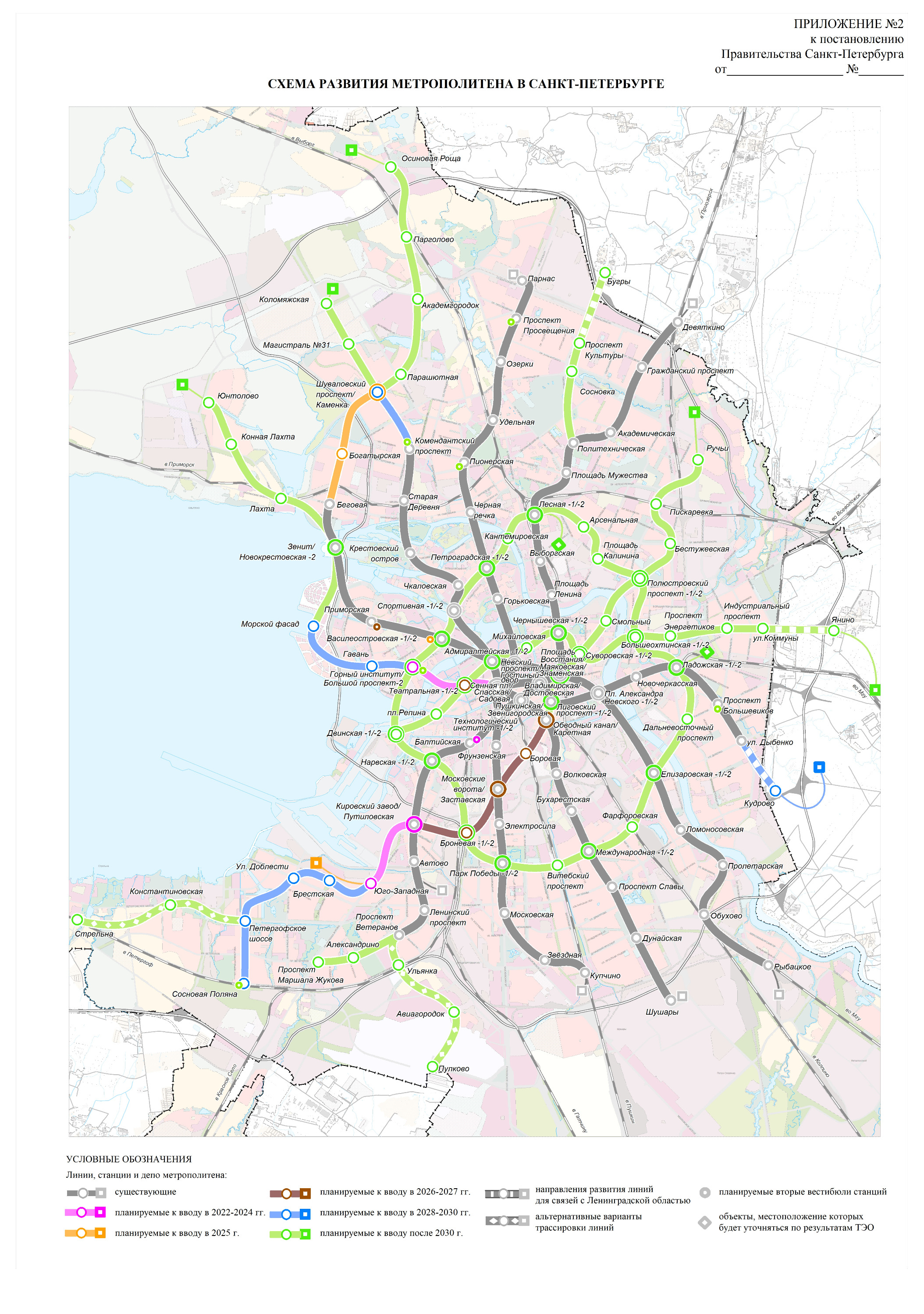 Файл:Отраслевая схема развития метрополитена в Санкт-Петербурге.jpg —Википедия