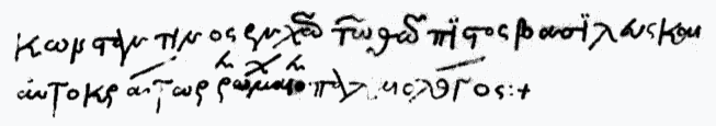 File:Constantine XI signature.png