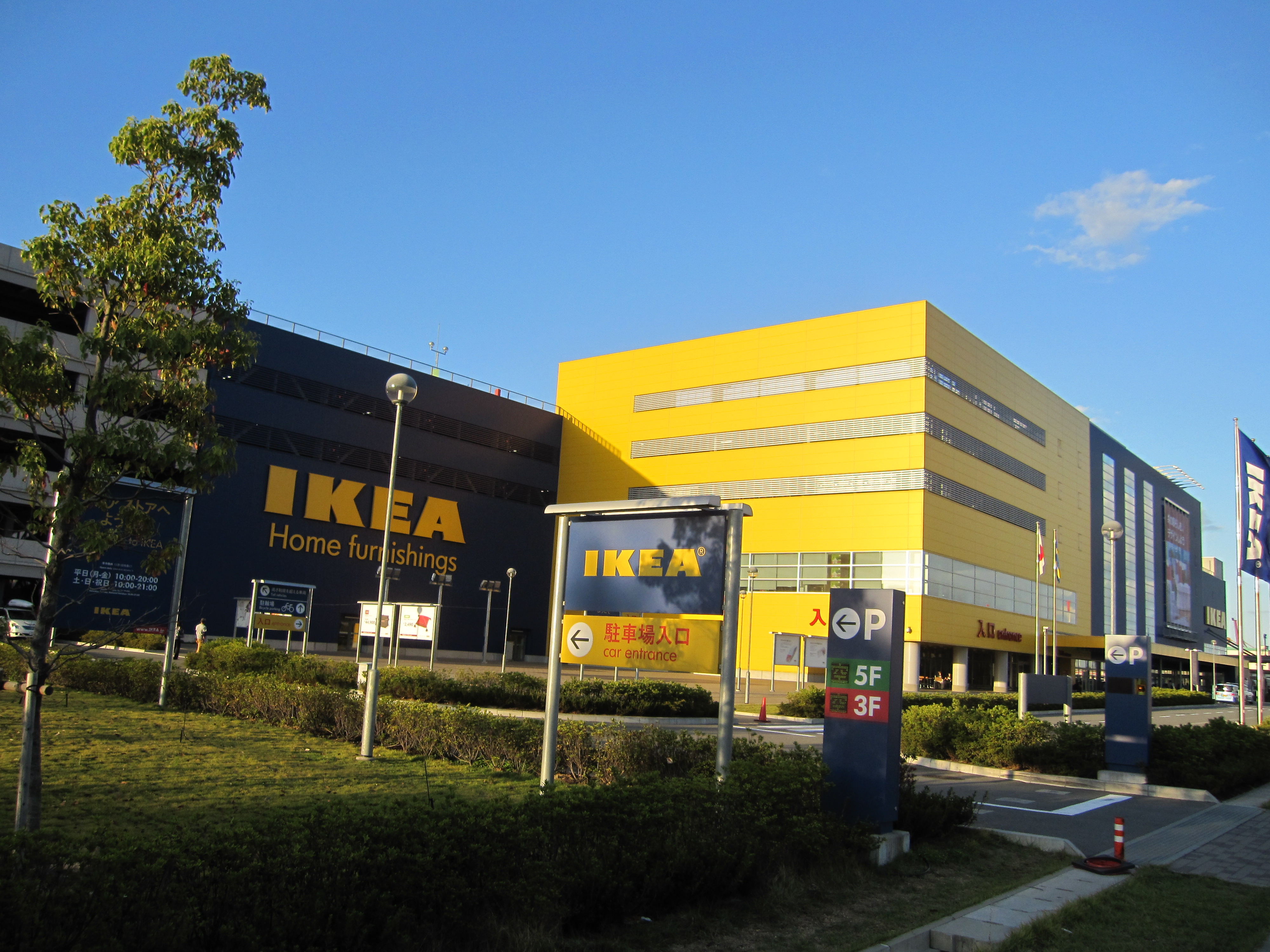 File:IKEA Kobe in  - Wikimedia Commons