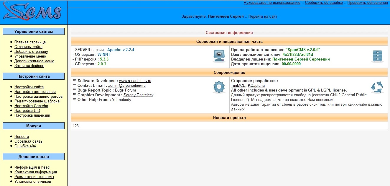 Навигатор админка. Навигатор 09 админка. Админка Spring. Админка РБ. Админка концертного зала b2b.