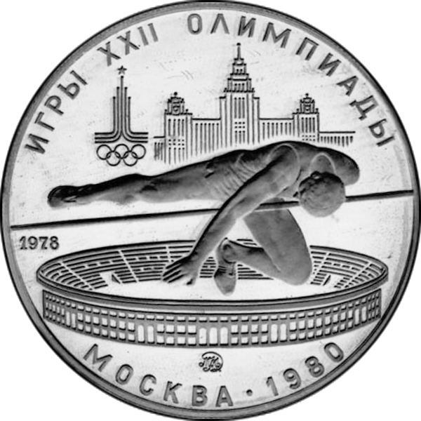 File:USSR 1978 5rubles Ag Olympics80 HighJump (MMD) a.jpg