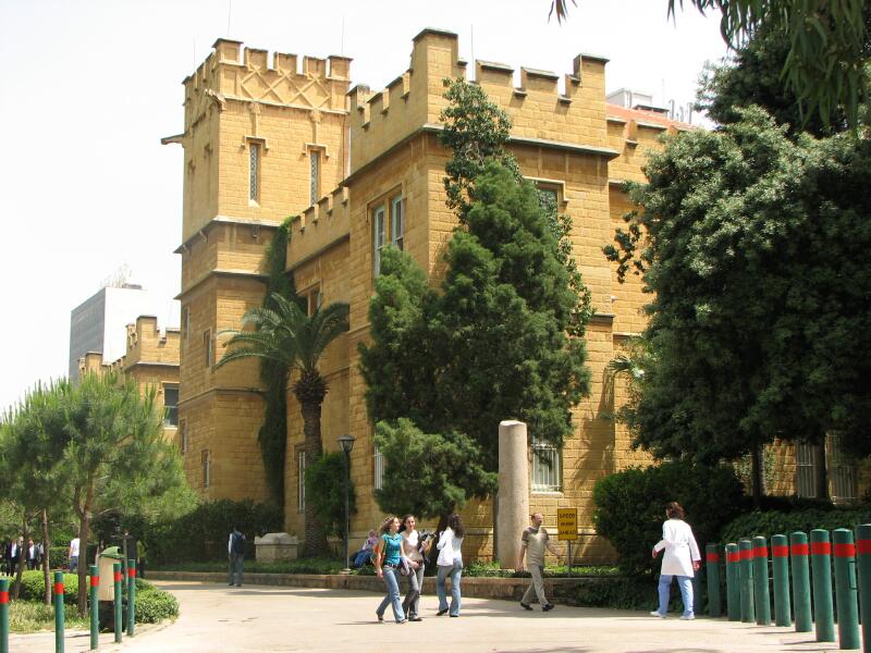 File:American University of beirut3.jpg