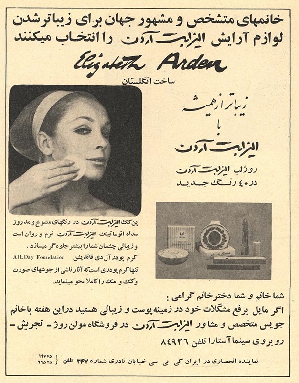 Elizabeth Arden - Biography, Pioneer of Women's Cosmetics