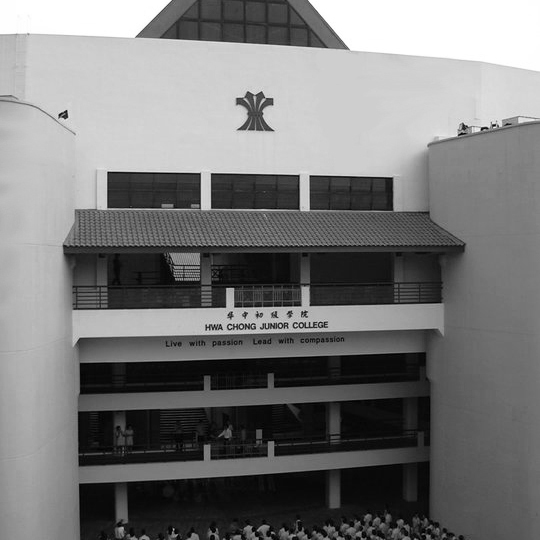 File:Hwa Chong Junior College 2004.jpg