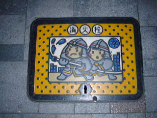 File:Japanese Manhole Covers (10925297045).jpg