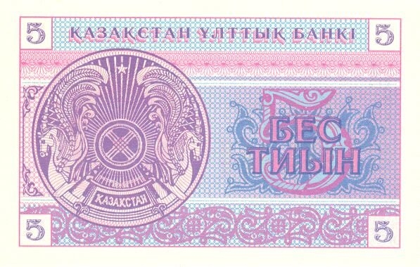 File:Kazakhstan-1993-Bill-0.05-Reverse.jpg