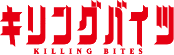 File:Killing Bites Logo.png - Wikimedia Commons