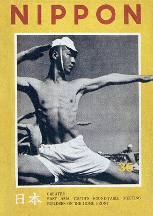 Graphic Design — Nippon Kobo — Ayao Yamana 1934, by Freya Collie, FGD1  The Archive
