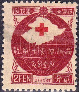 File:Stamp of Manchukuo - 1938 - Colnect 365384 - Red Cross Society.jpeg