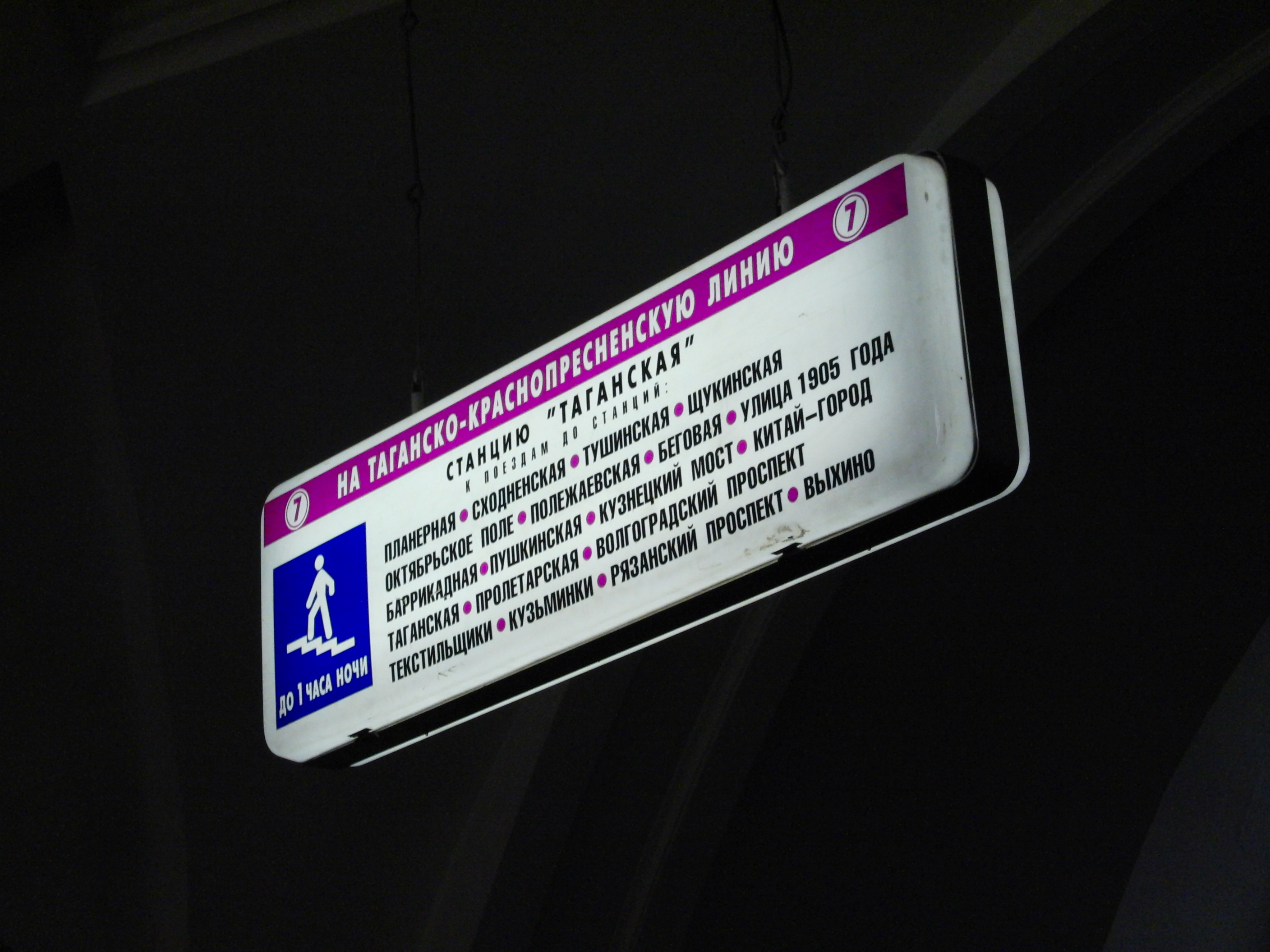 метро таганская кольцевая выходы в город