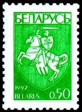 File:1992. Stamp of Belarus 0016.jpg