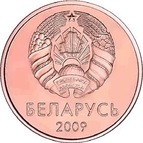 2 kapeykas Belarus 2009 obverse.png