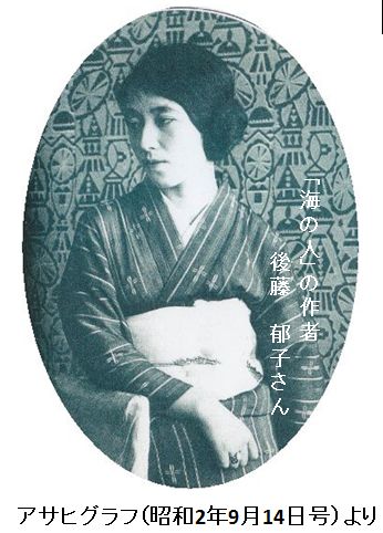 後藤郁子 - Wikipedia