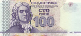 File:100 PMR ruble obverse.jpg