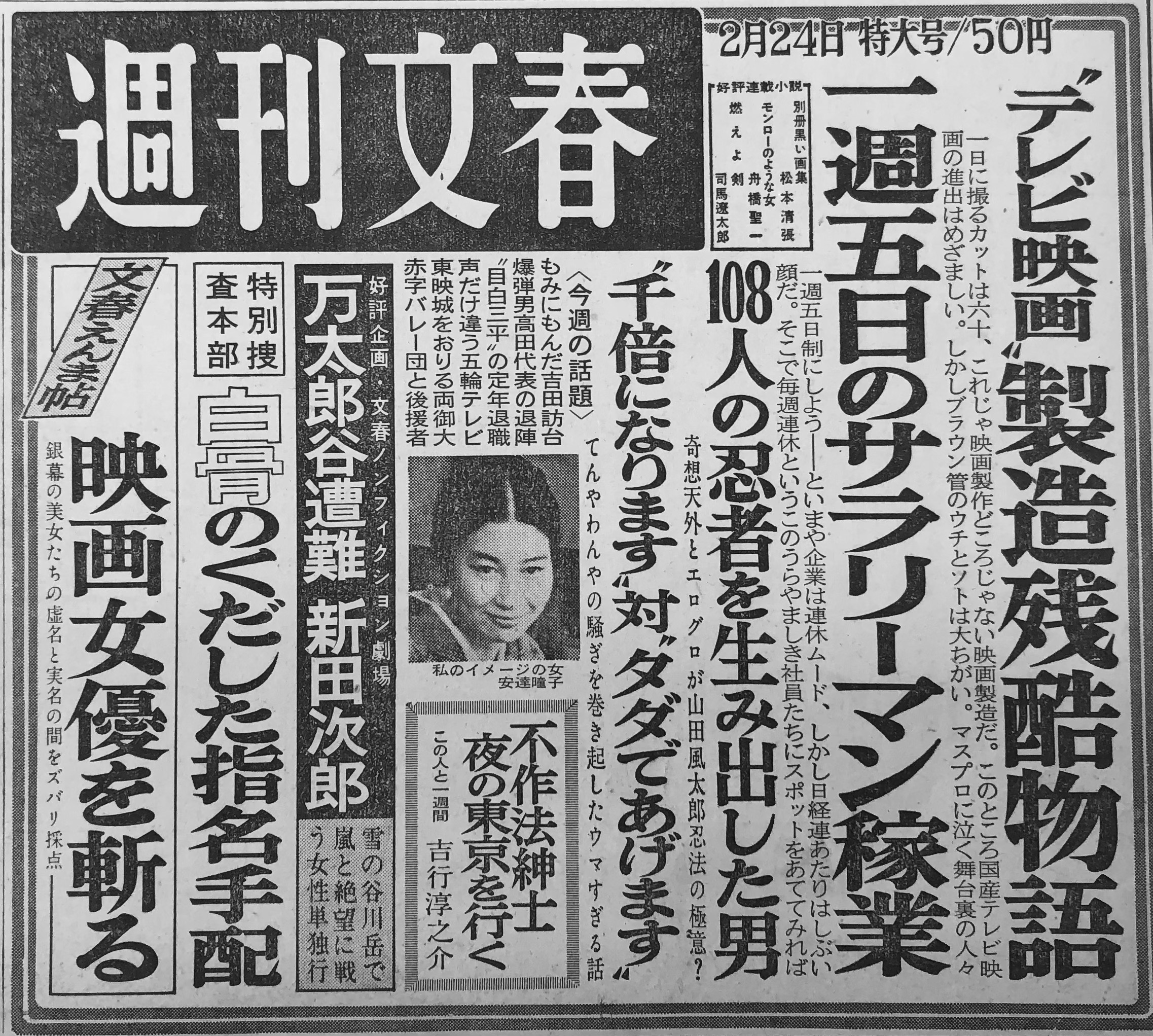 こちらは既に処分済でしょうかwith 2018年5月号 本日処分します