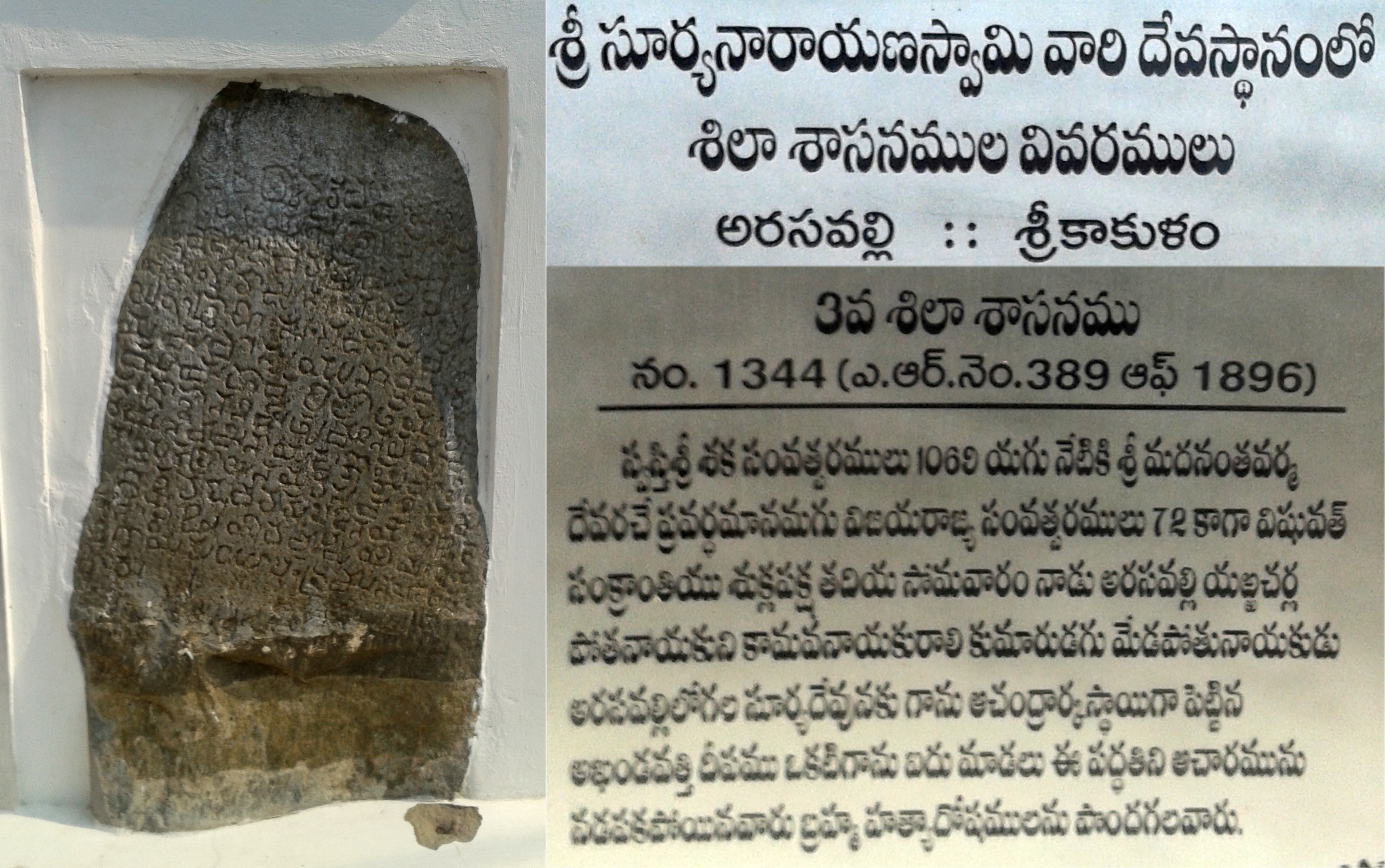 File:Details about Sun Dial at Annavaram in Telugu Language.jpg