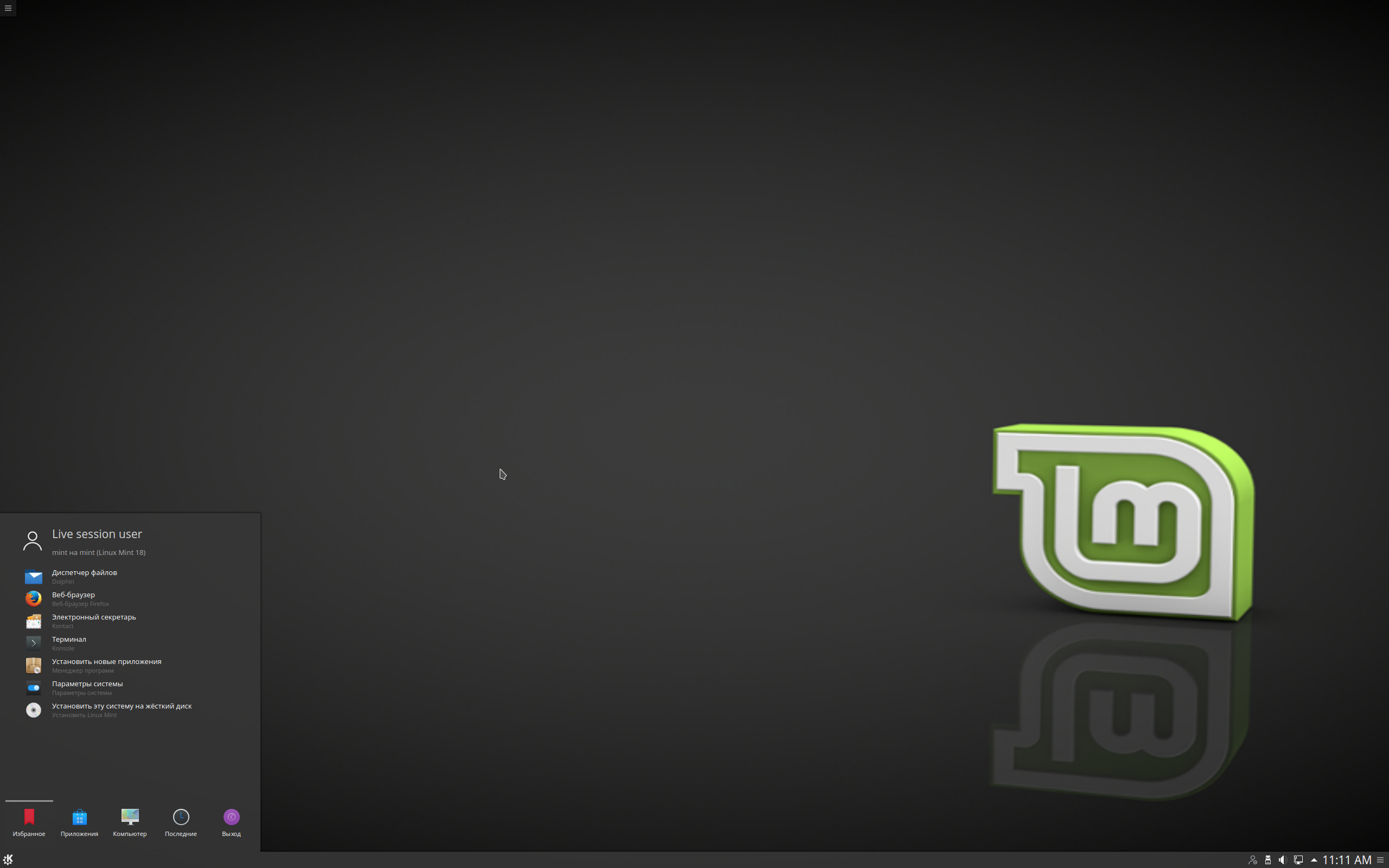 Linux mint фоновые рисунки