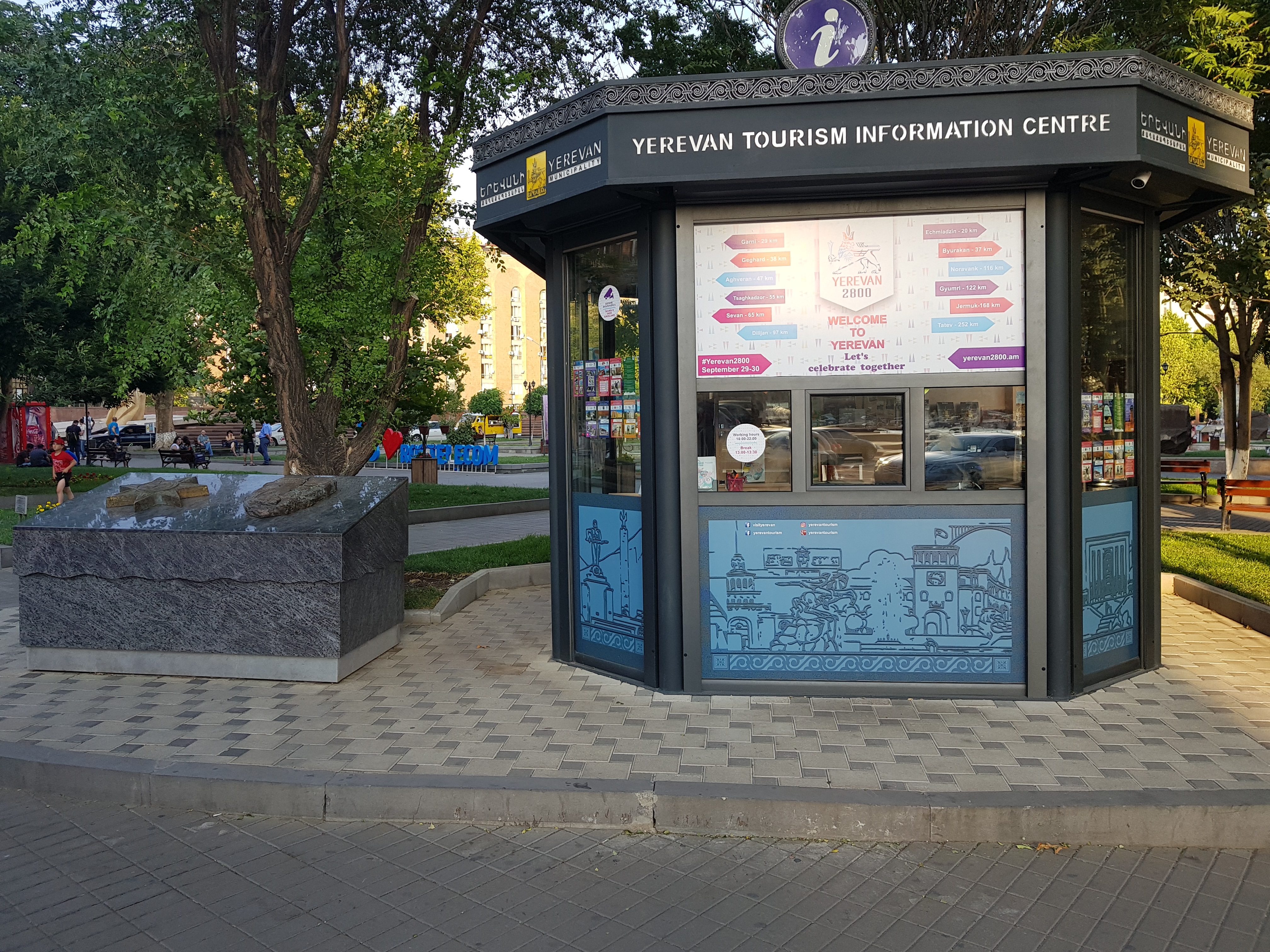 Information center. Карас Ереван кафе.