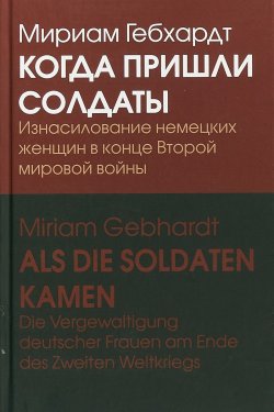 Обложка российского издания книги