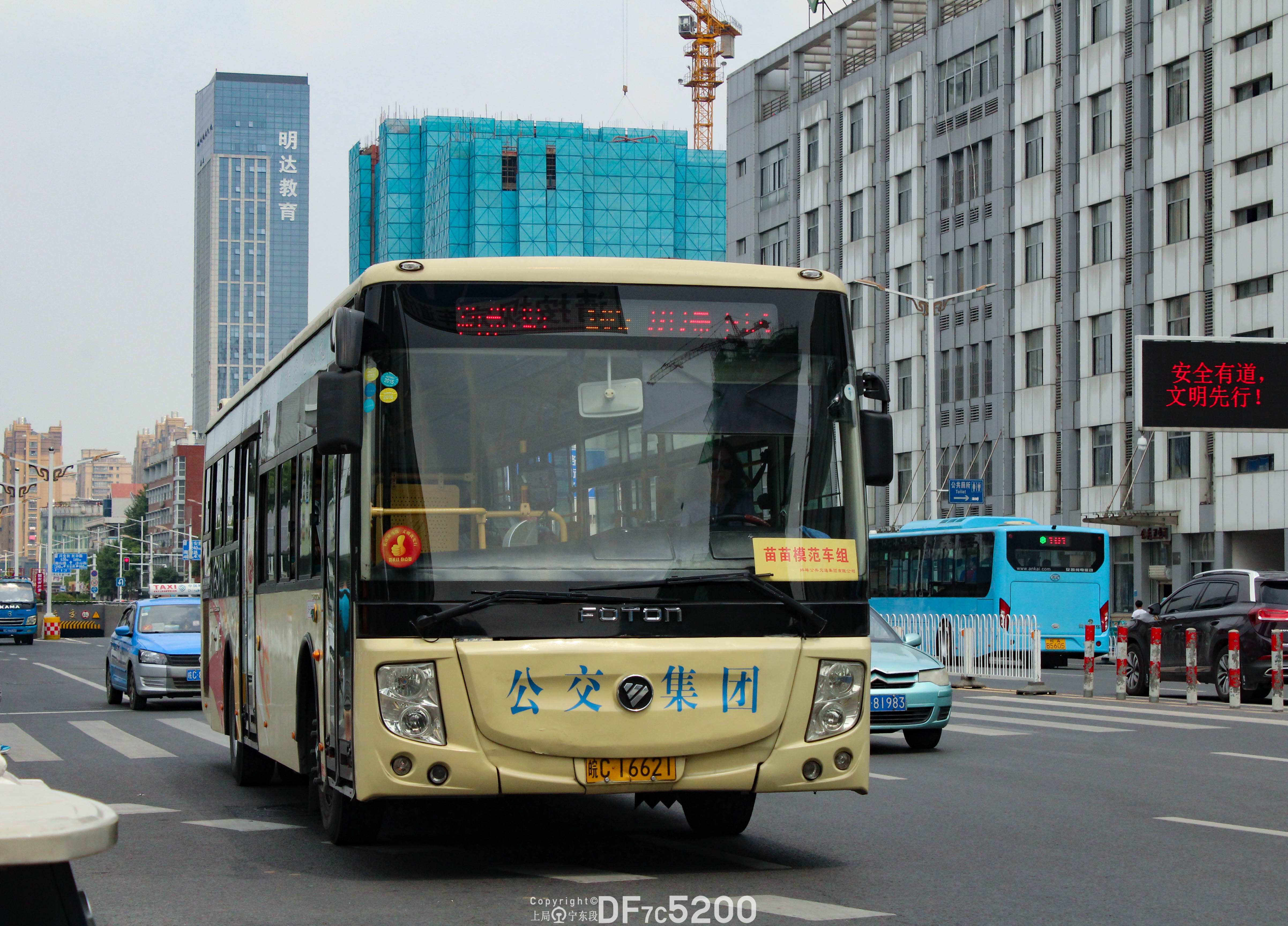 Foton автобусы Пекин. Новый автобус №251. Автобус №80 бортовой номер 1763060 где ездиет.