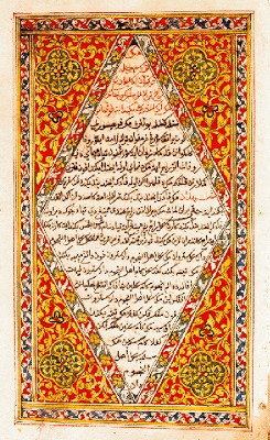 File:Frontispiece of a Jawi edition of the Malay Annals.jpg