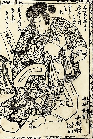 Fujiwara no Sumitomo - Wikipedia