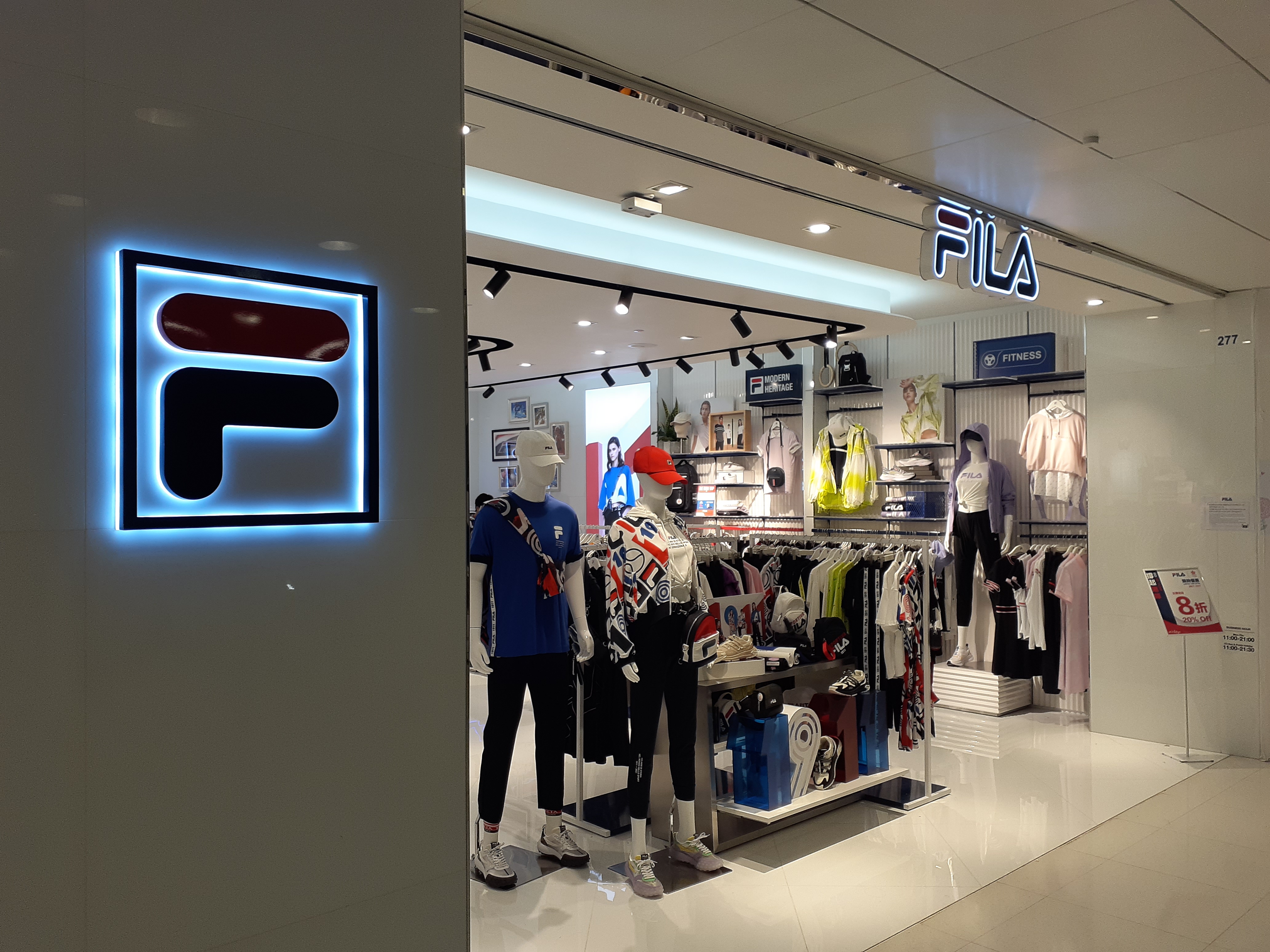 File:HK 大埔超級城店 Tai Po Mega Mall zone B2 shop FILA Clothing July SS2 06.jpg - Wikimedia Commons