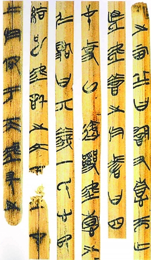 File:Kǒngzǐ Shīlùn Manuscript from Shanghai Museum 1.jpg