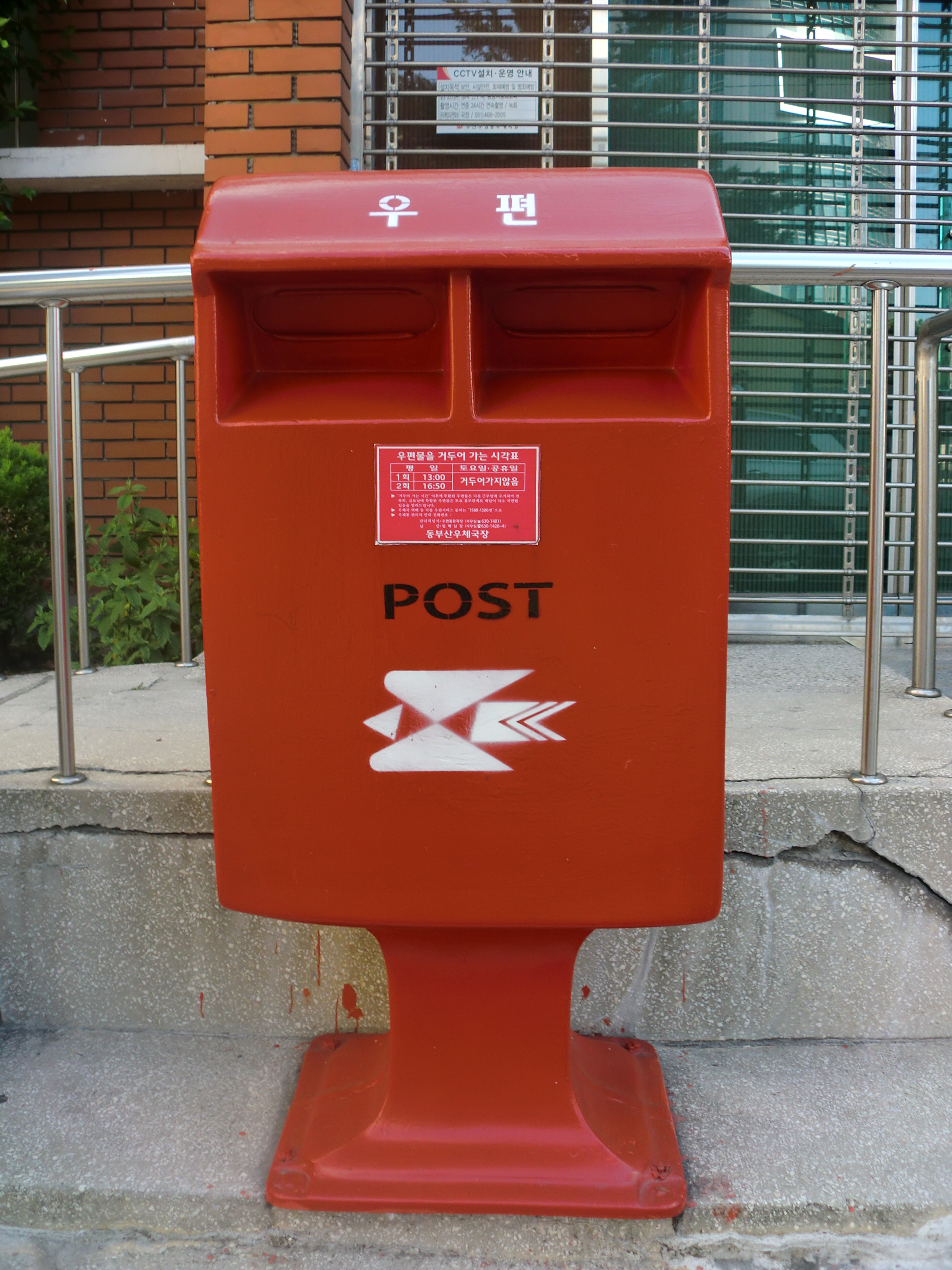 Korea post