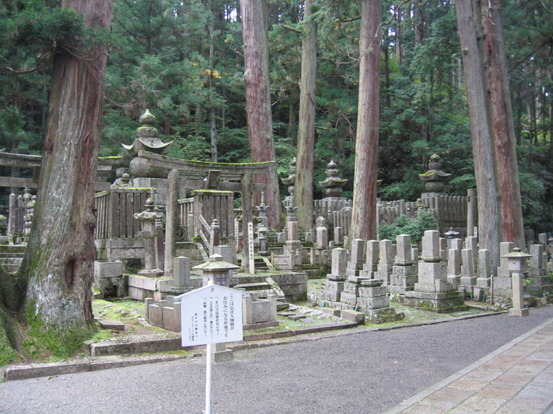 File:Okunoin-Cemetery.jpg