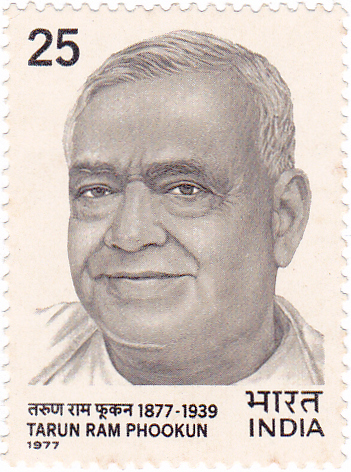 File:Tarun Ram Phukan 1977 stamp of India.jpg