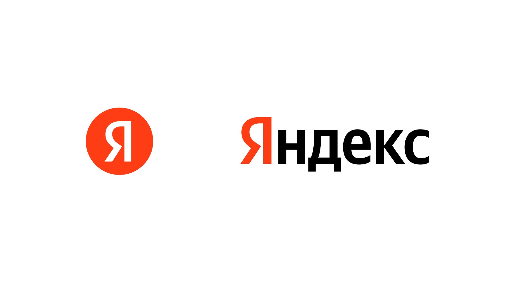 Яндекс новое лого