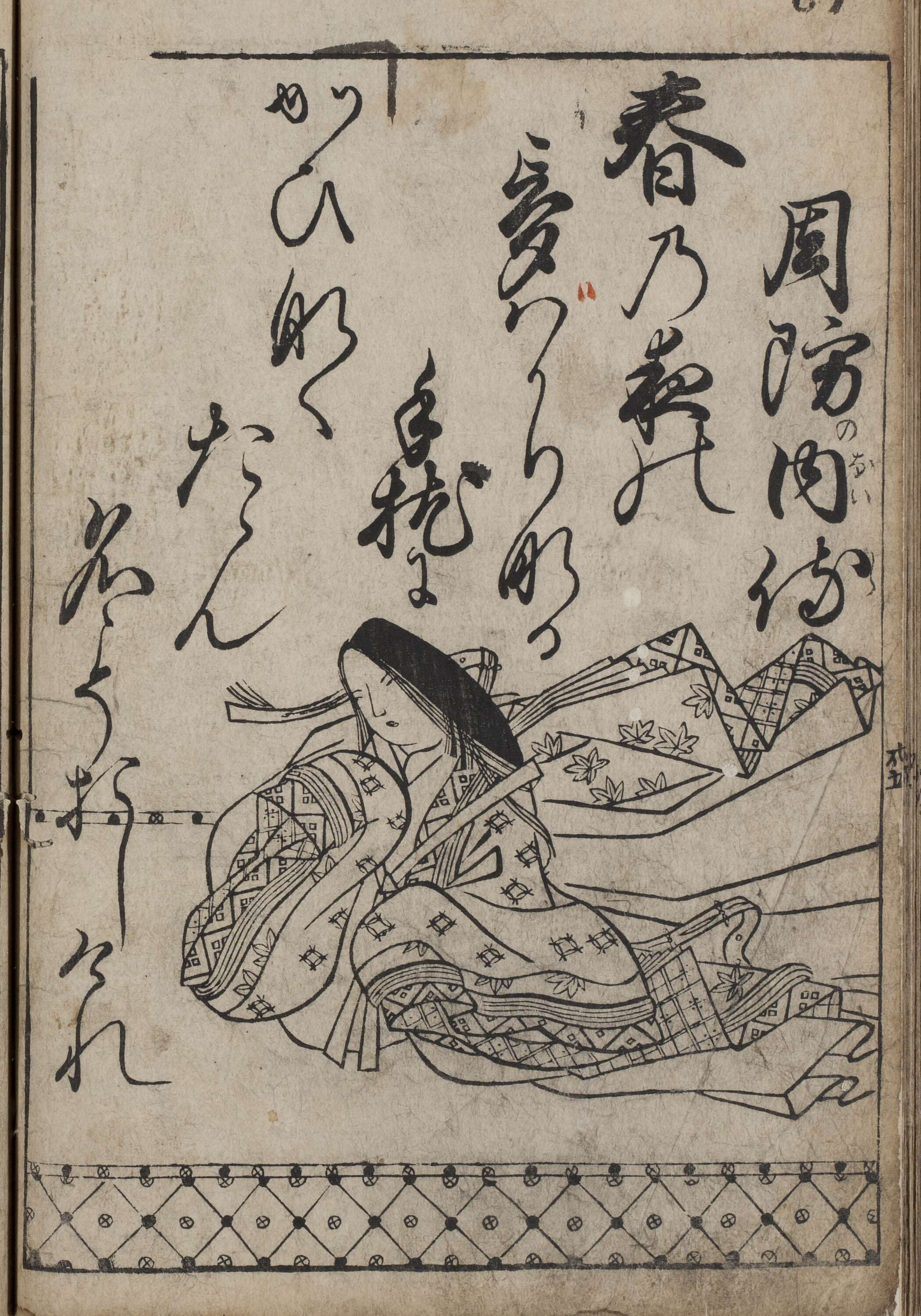 File:小倉百人一首67 周防内侍.jpg - 维基百科，自由的百科全书