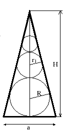 File:Вписанные шары.png