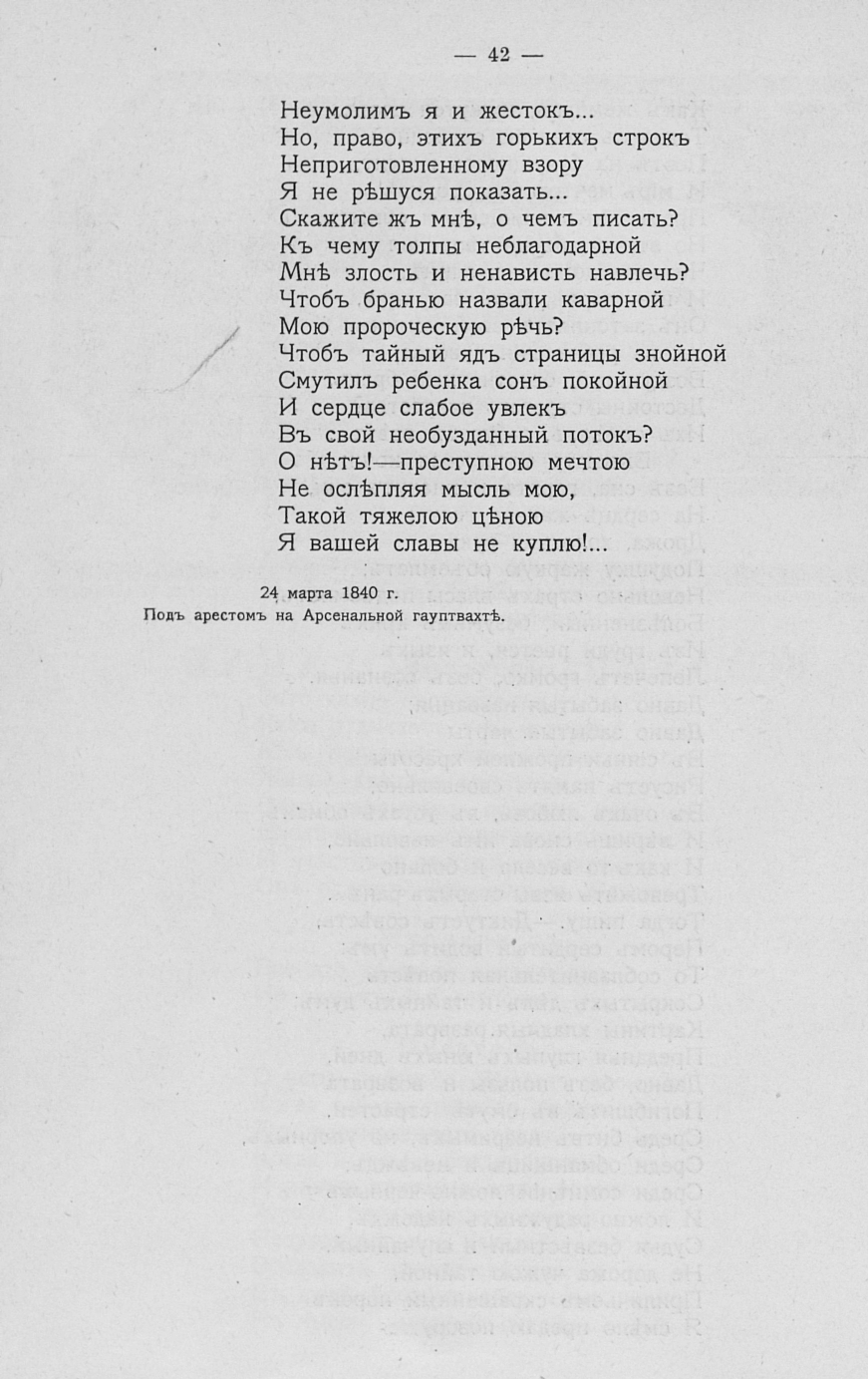 Анализ стихотворения журналист читатель и писатель. Журналист Лермонтов. Журналист читатель и писатель стих. Стих Лермонтова журналист читатель и писатель.