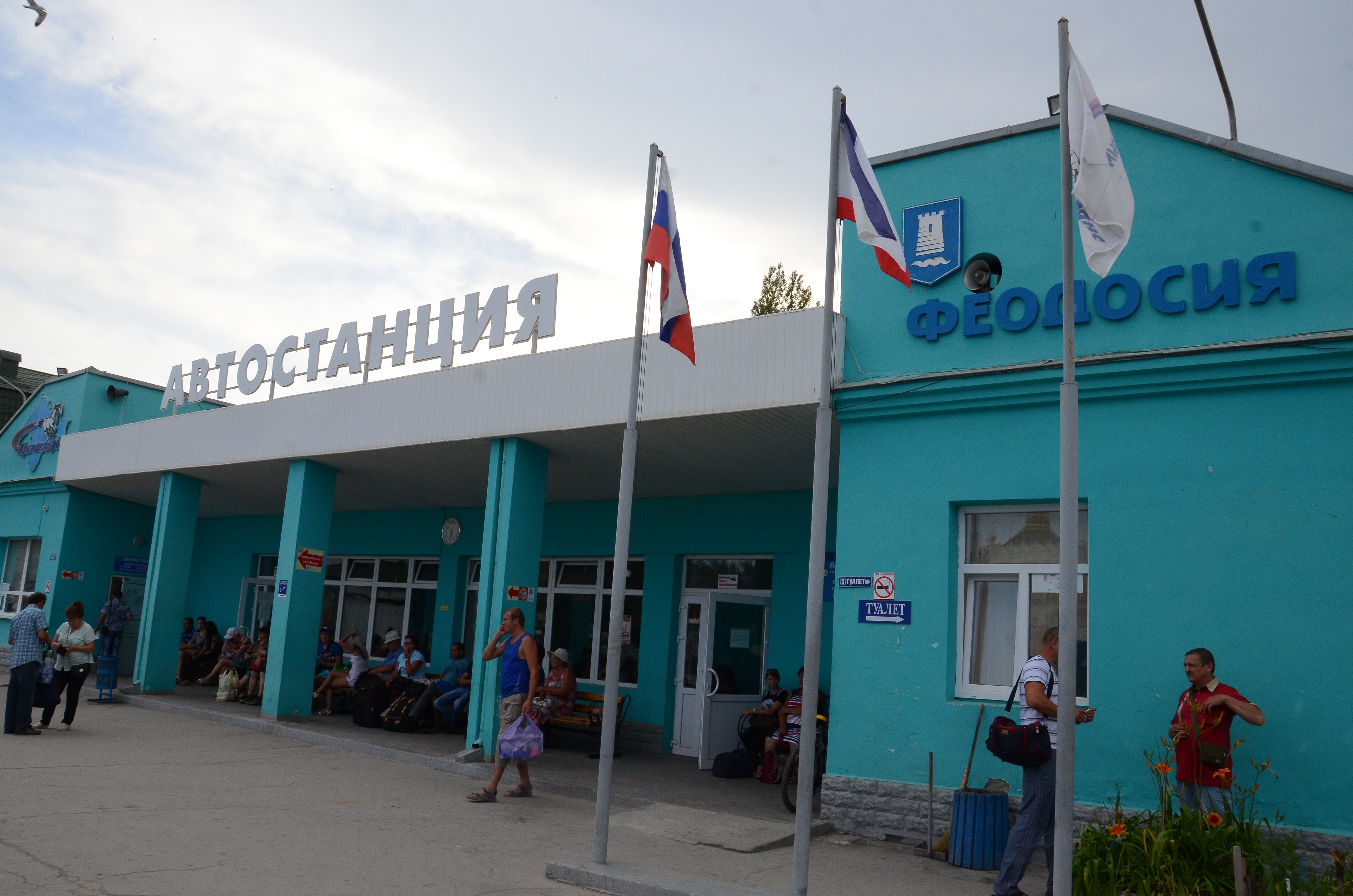 Автовокзал феодосия. Bus Station Crimea.