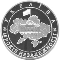 File:Coin of Ukraine Nezal 15 R5.jpg